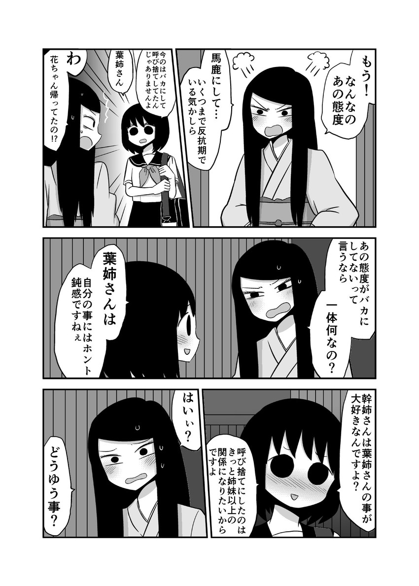 kagaya you and kagaya hana (original) drawn by mochi_au_lait