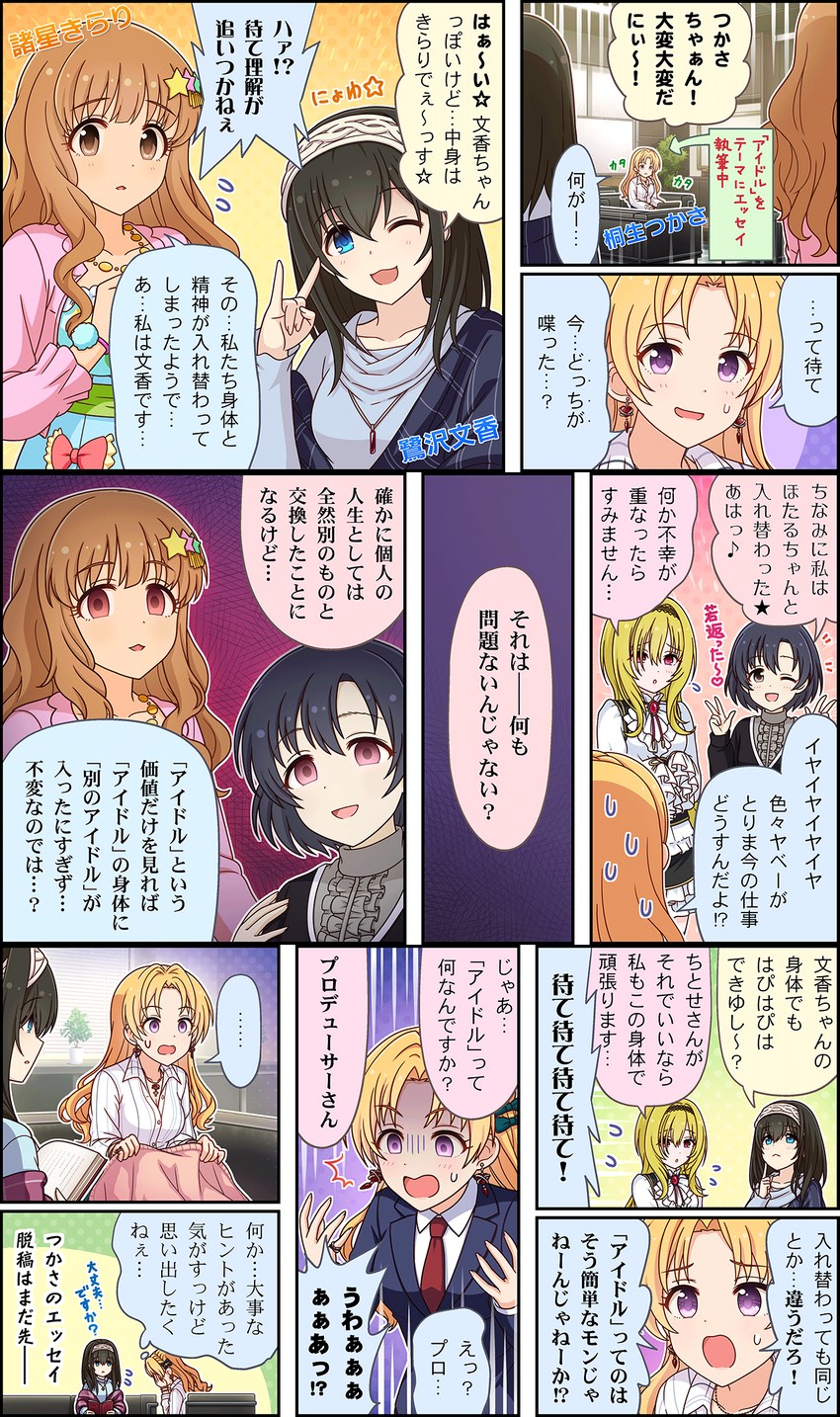 producer, sagisawa fumika, moroboshi kirari, kurosaki chitose, shiragiku hotaru, and 1 more (idolmaster and 3 more)