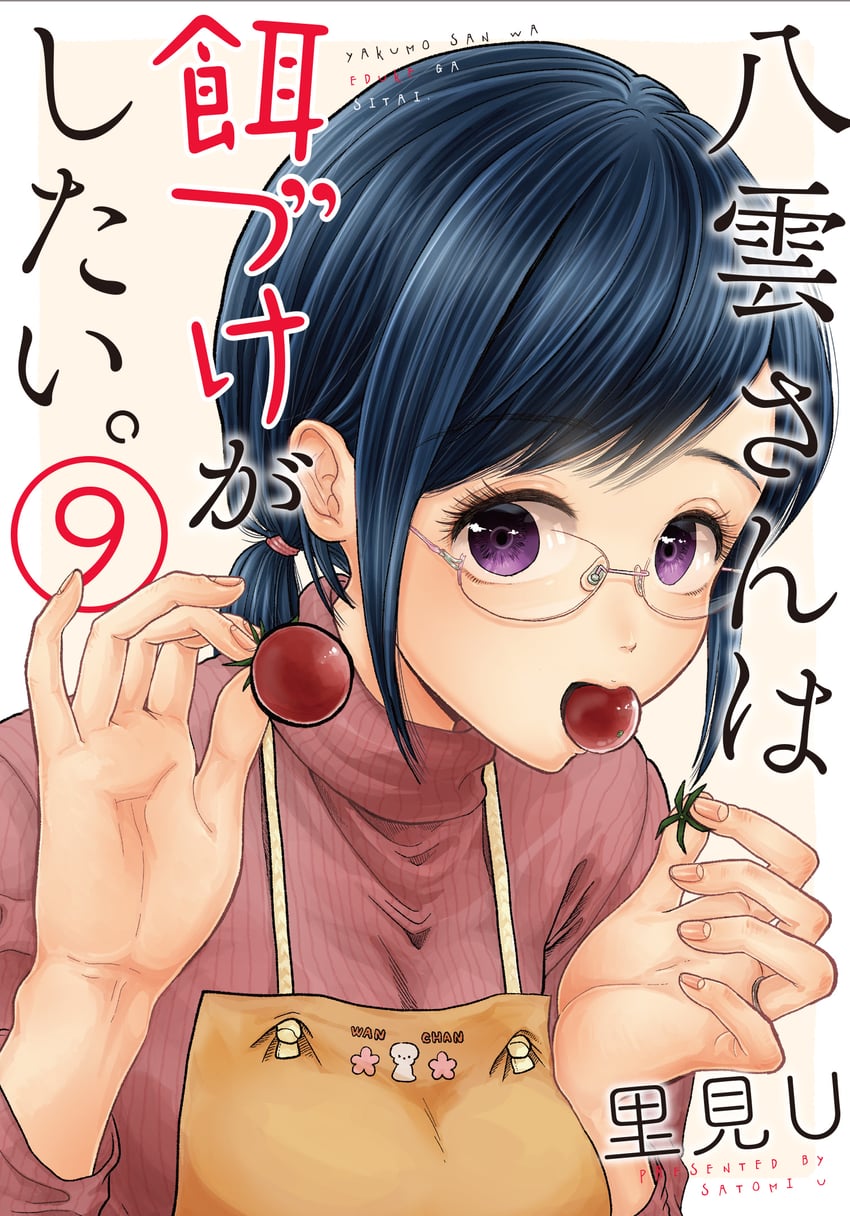 yakumo shuuko (yakumo-san wa edzuke ga shitai) drawn by satomi_u