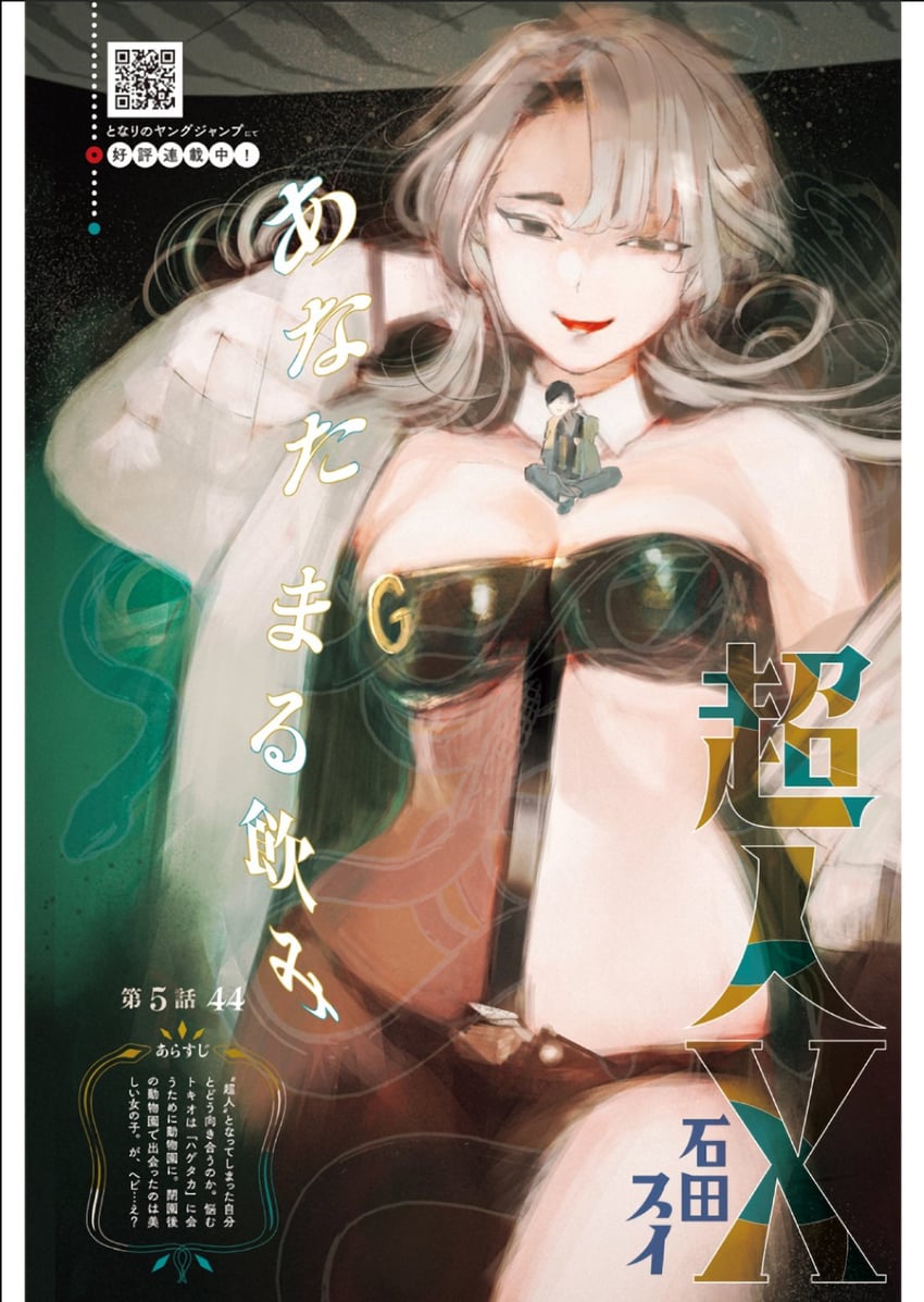 kurohara tokio and tsumuji nari (choujin x) drawn by ishida_sui