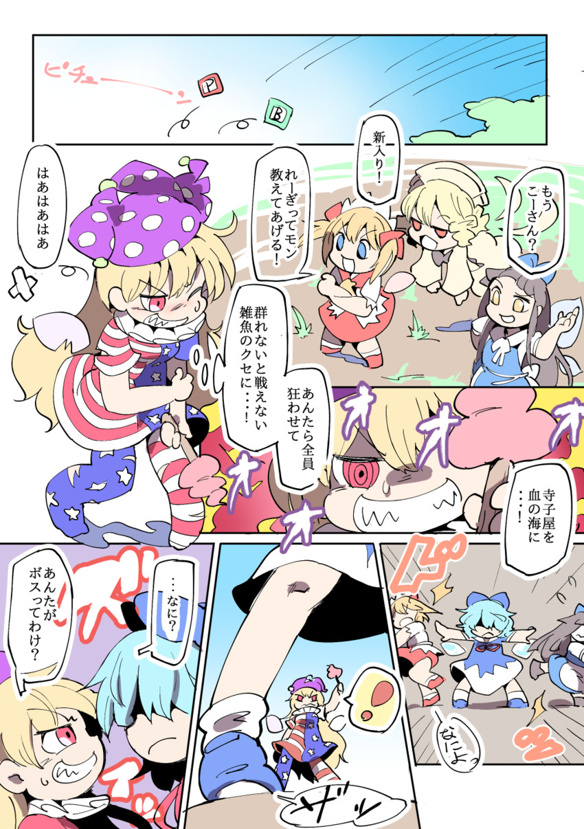 cirno, clownpiece, star sapphire, luna child, and sunny milk (touhou) drawn by moyazou_(kitaguni_moyashi_seizoujo)