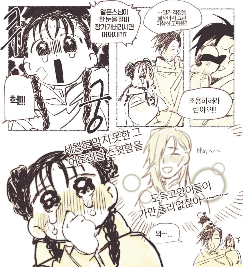 alphonse elric, ling yao, may chang, lan fan, and xiao-mei (fullmetal alchemist) drawn by cu_churain