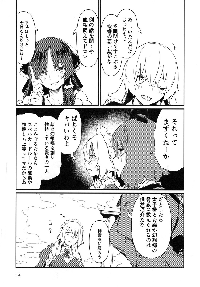 hakurei reimu, kirisame marisa, izayoi sakuya, and soga no tojiko (touhou) drawn by kawayabug