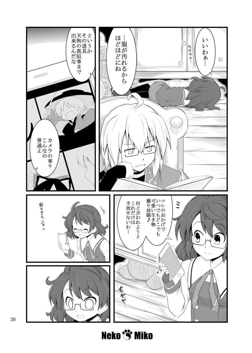 hakurei reimu, morichika rinnosuke, sukuna shinmyoumaru, and usami sumireko (touhou) drawn by futa_(nabezoko)