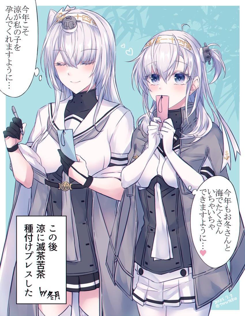 suzutsuki and fuyutsuki (kantai collection) drawn by kabocha_torute
