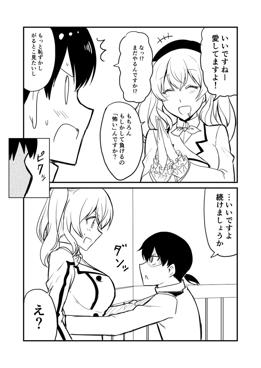 kashima (kantai collection) drawn by ha_akabouzu