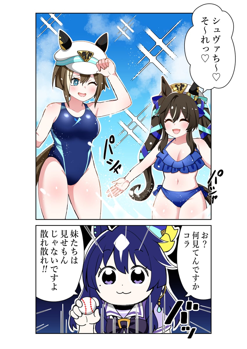 cheval grand, verxina, and vivlos (umamusume) drawn by aramori_susumu