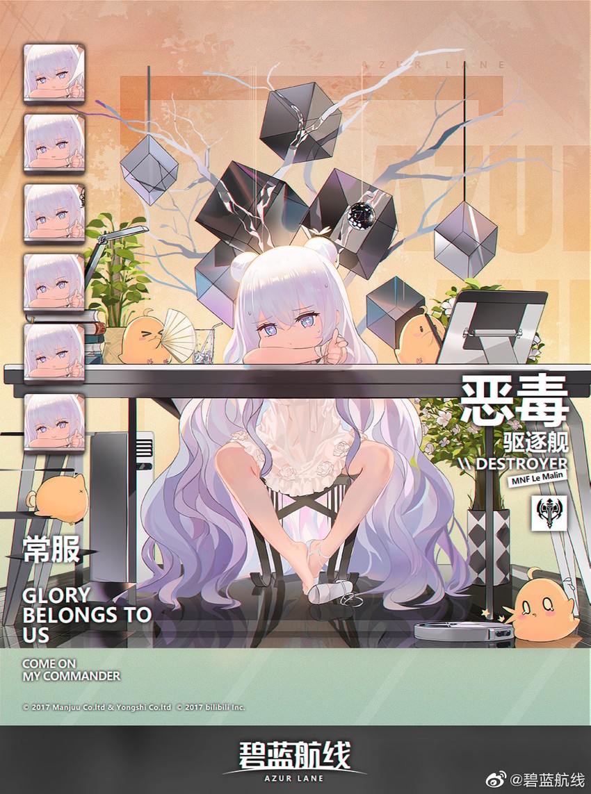 manjuu and le malin (azur lane) drawn by kincora