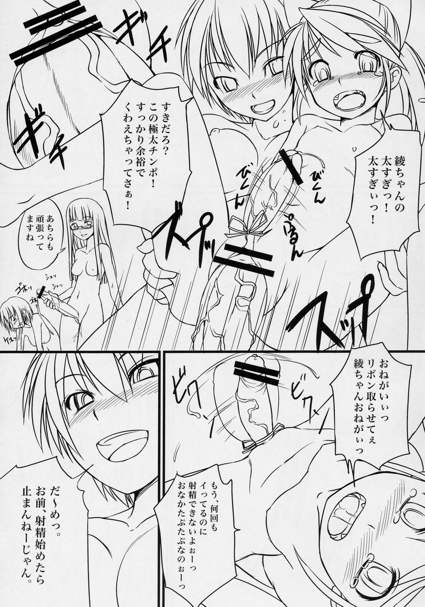 oohashi sumika, niimura akane, itou aya, and aihara ai (futabu) drawn by bosshi