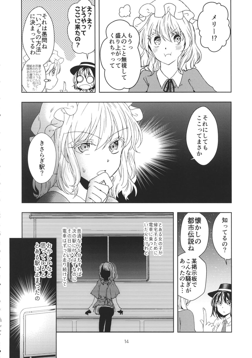 usami renko and maribel hearn (touhou) drawn by katayama_kei
