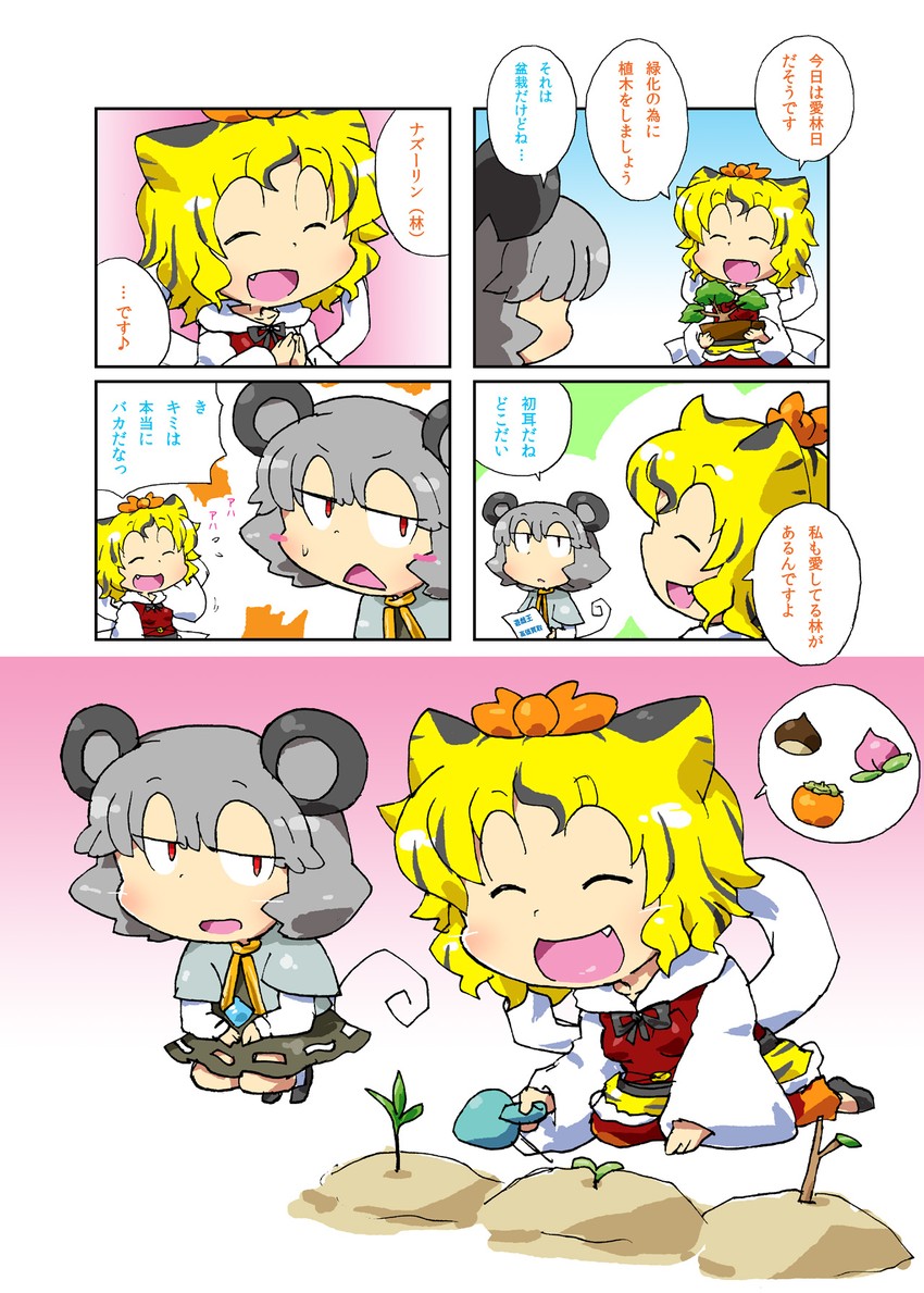 nazrin and toramaru shou (touhou) drawn by gomi_ichigo