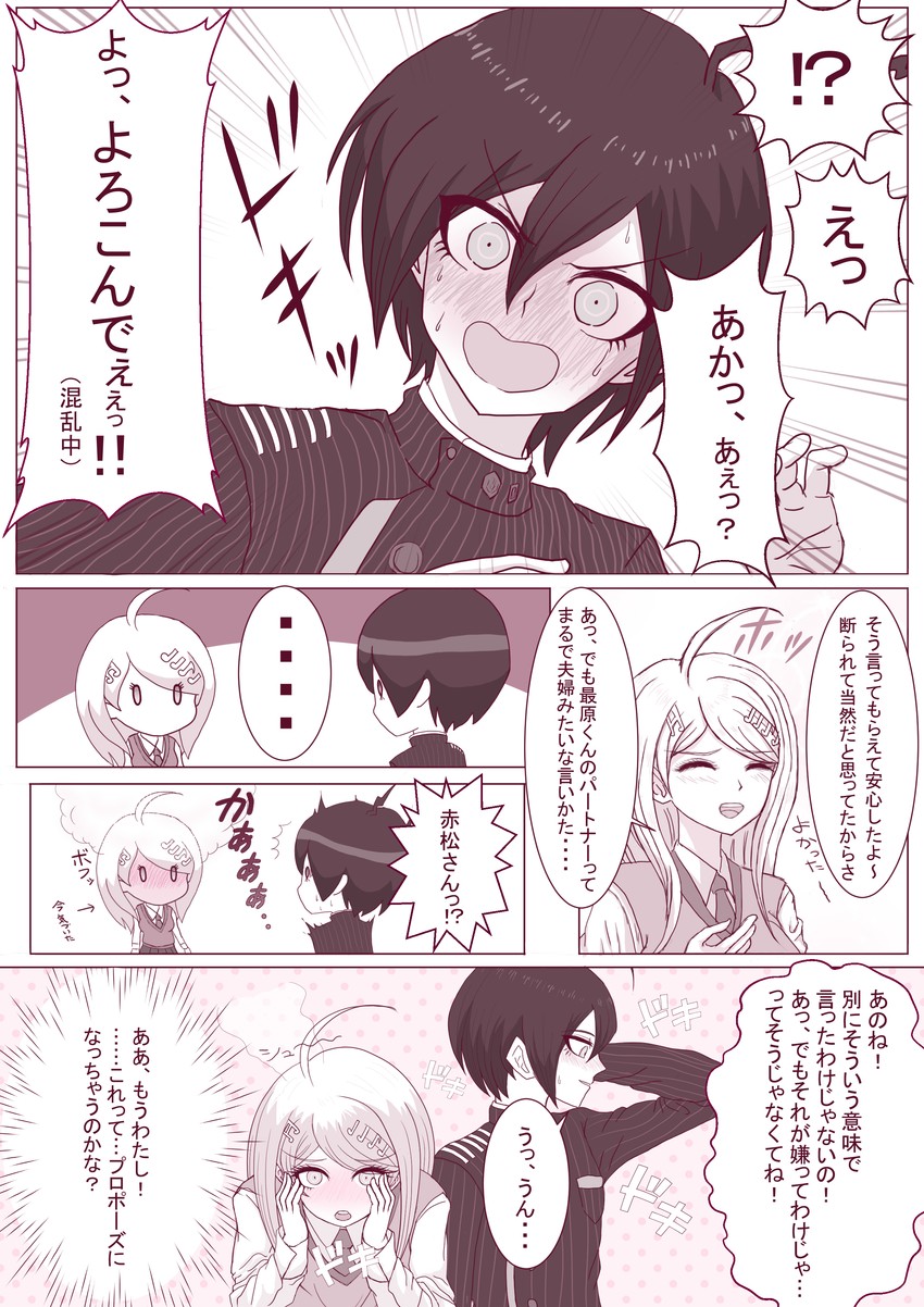 saihara shuichi and akamatsu kaede (danganronpa and 1 more) drawn by kacchuuni