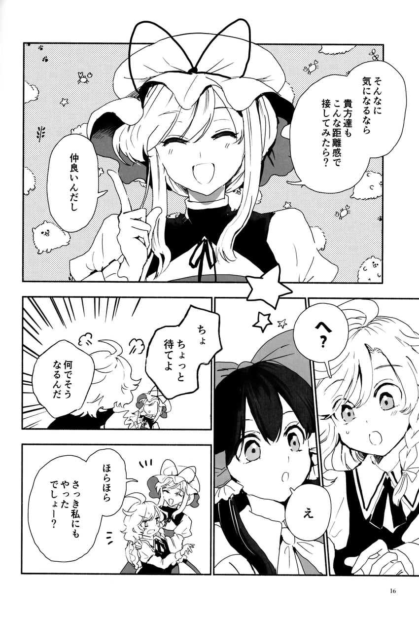 hakurei reimu, kirisame marisa, and yakumo yukari (touhou) drawn by azuma_aya