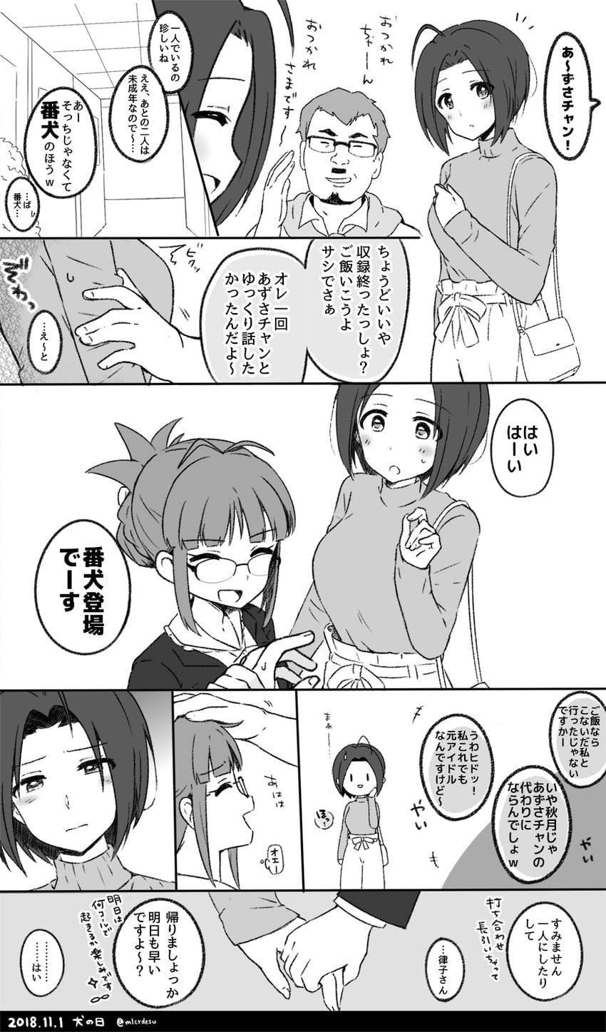 miura azusa and akizuki ritsuko (idolmaster and 2 more) drawn by merukyara