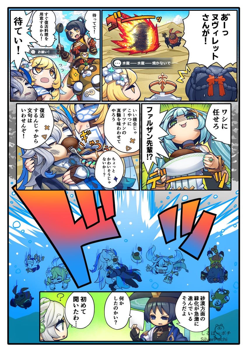 lumine, scaramouche, nahida, wanderer, paimon, and 5 more (genshin impact) drawn by kara_age