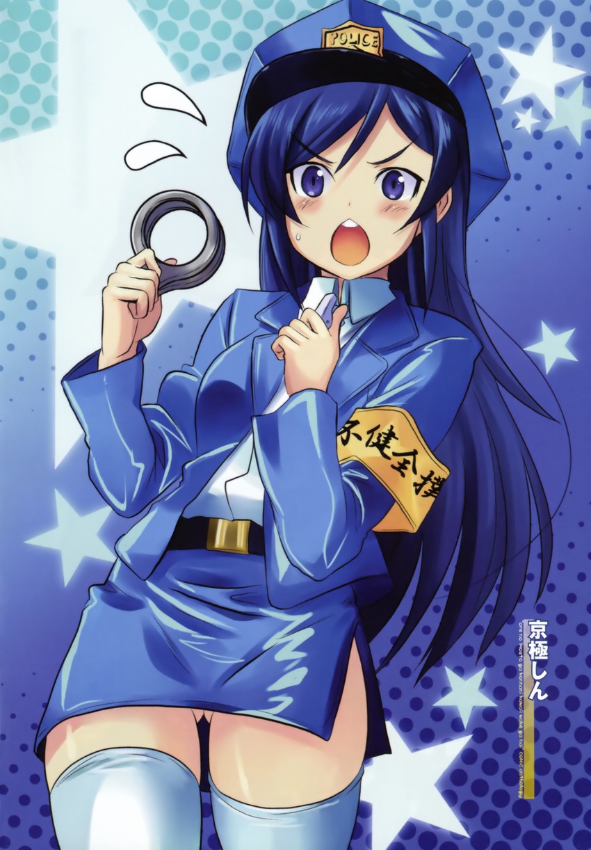 aragaki ayase (ore no imouto ga konna ni kawaii wake ga nai) drawn by kyogoku_shin