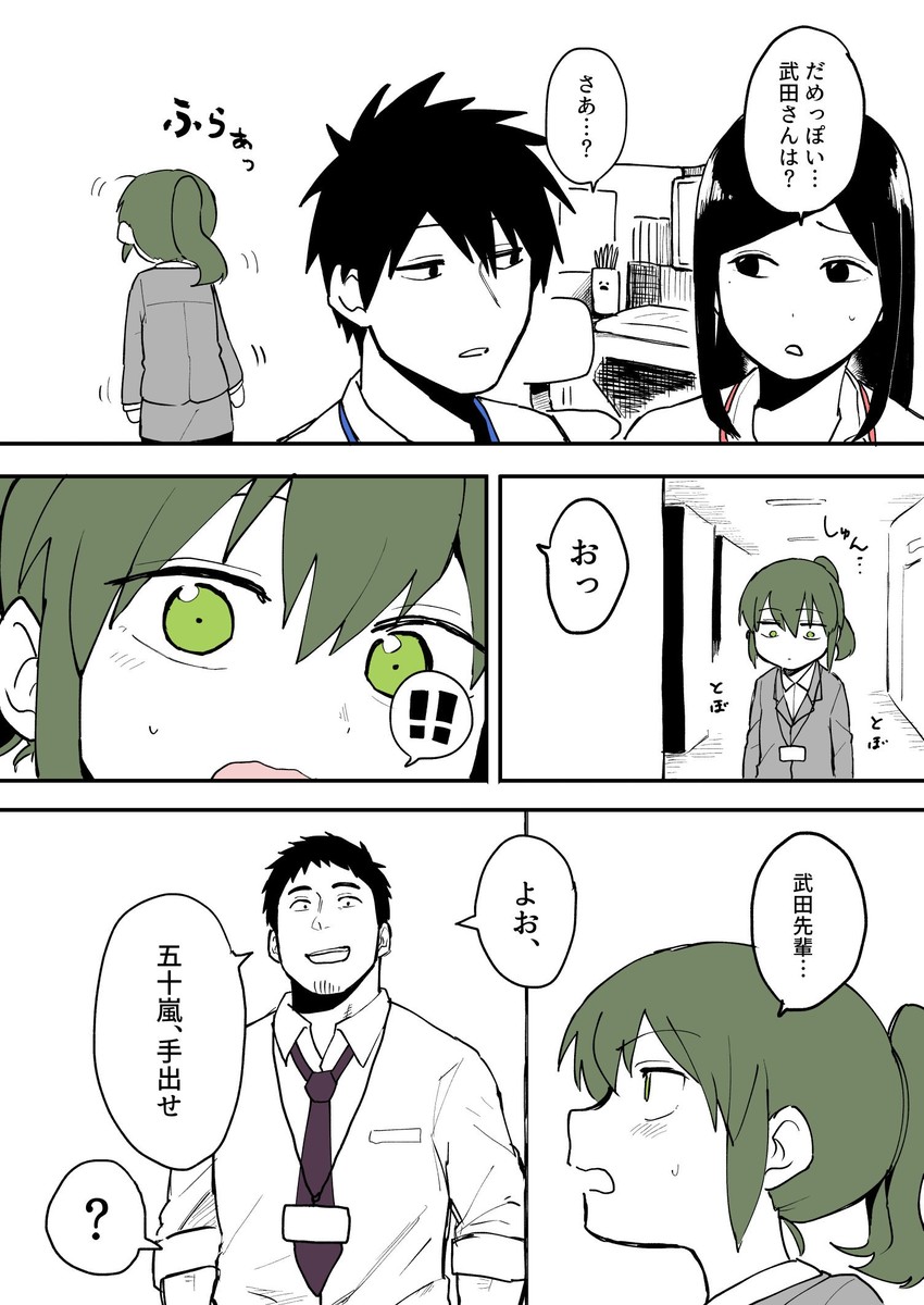 igarashi futaba, takeda harumi, sakurai touko, and kazama souta (senpai ga uzai kouhai no hanashi) drawn by shiromanta