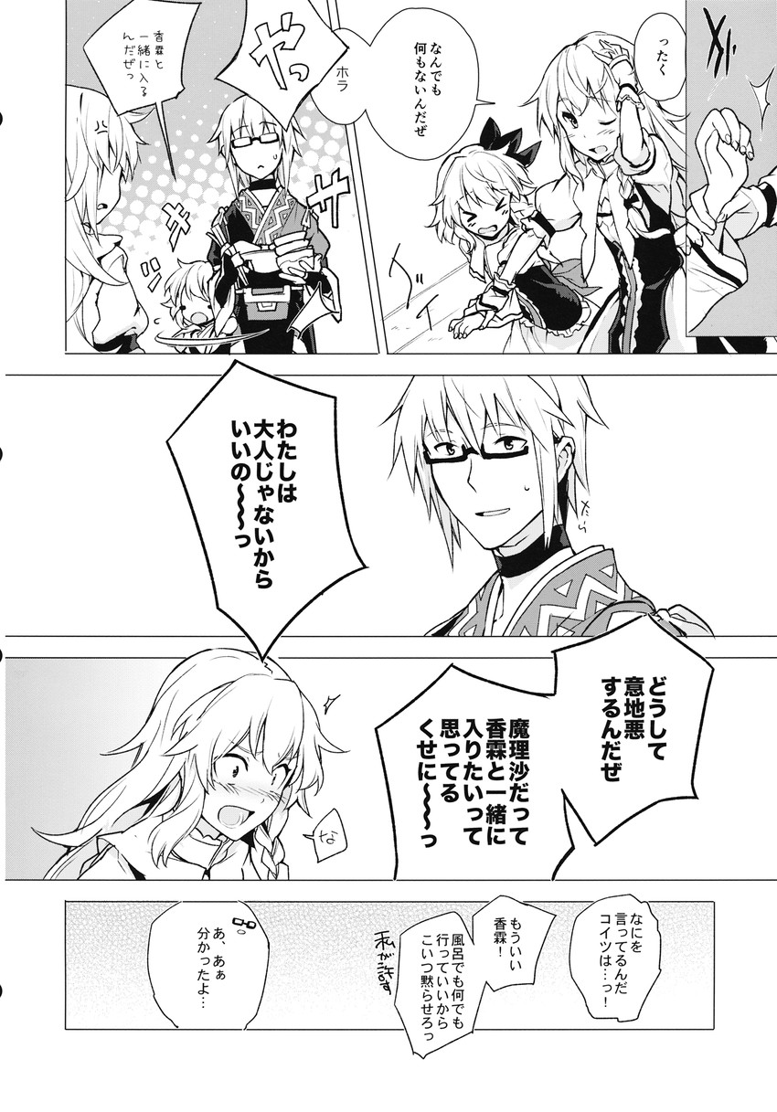 kirisame marisa and morichika rinnosuke (touhou) drawn by eho_(icbm)