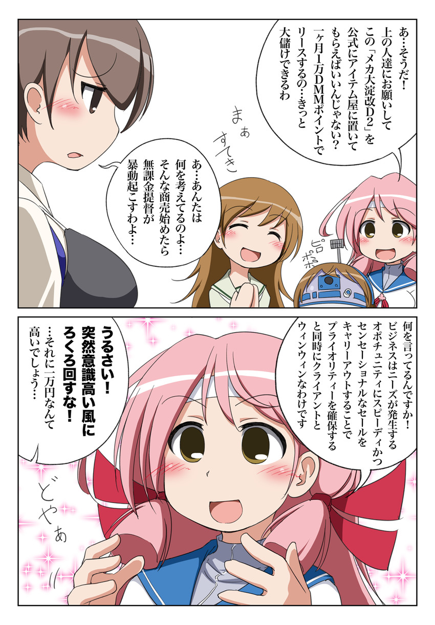 kaga, ooi, akashi, and r2-d2 (kantai collection and 1 more) drawn by earth_ekami