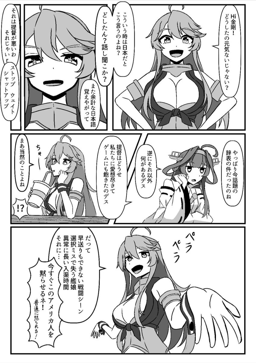 kongou, iowa, and kongou kai ni (kantai collection) drawn by batta_no_tsukudani