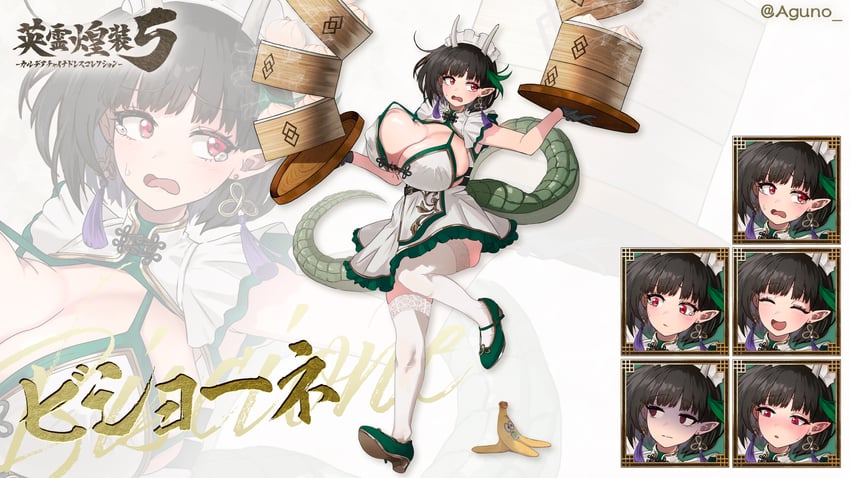 biscione (fate and 1 more) drawn by shibao_aoyama