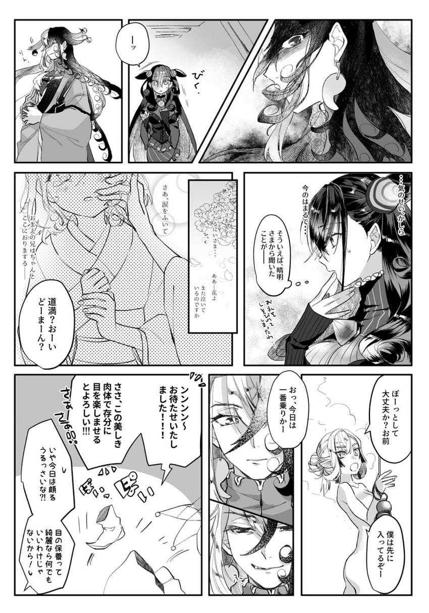 ashiya douman, murasaki shikibu, and kiichi hogen (fate and 1 more) drawn by danbara11