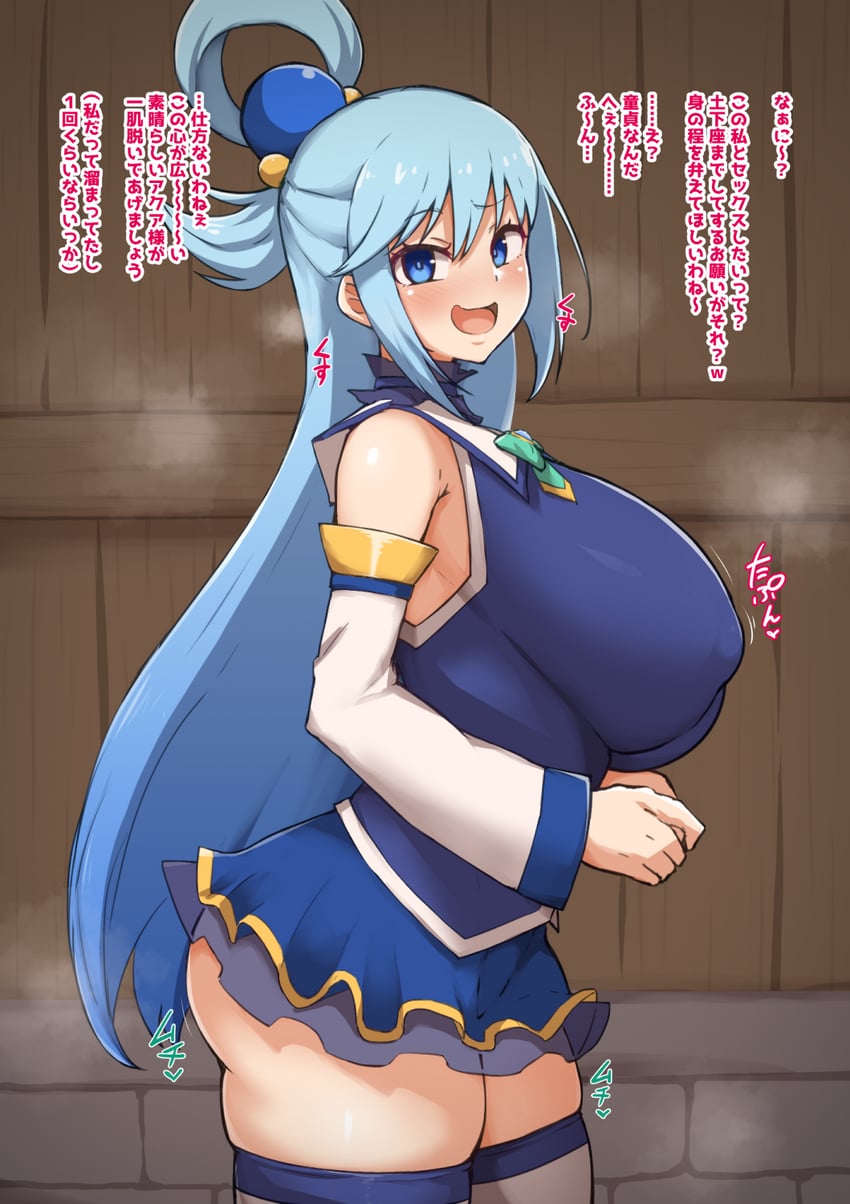 aqua (kono subarashii sekai ni shukufuku wo!) drawn by yamaori