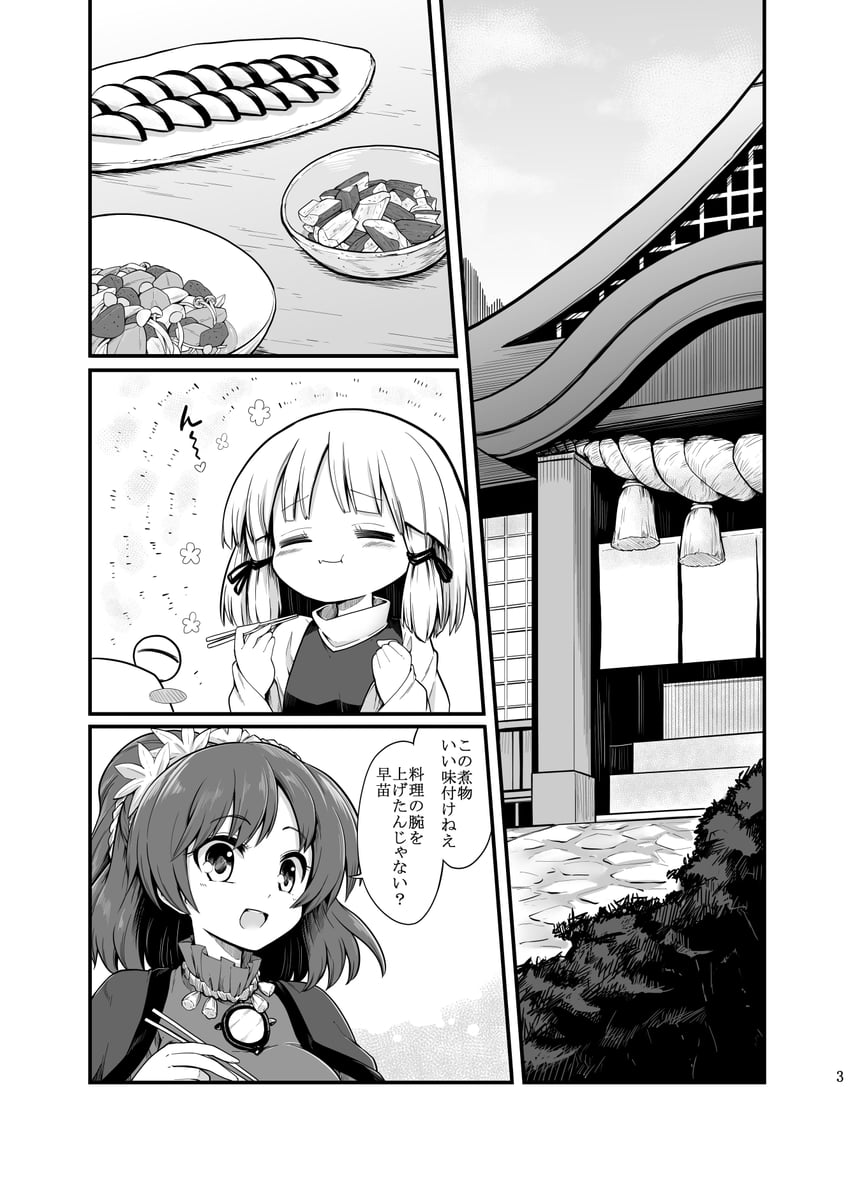 moriya suwako and yasaka kanako (touhou) drawn by futa_(nabezoko)