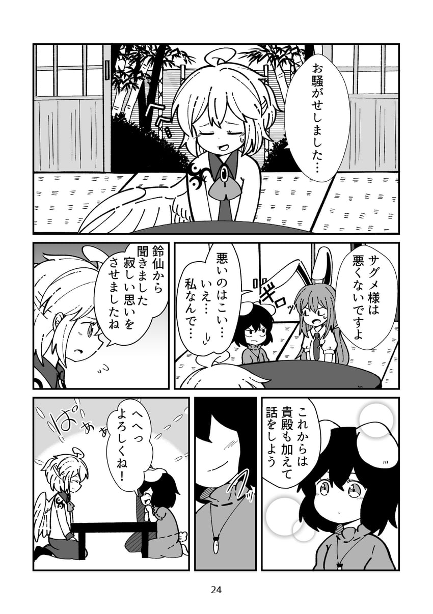 reisen udongein inaba, inaba tewi, and kishin sagume (touhou) drawn by buna_shimeji_(keymush)