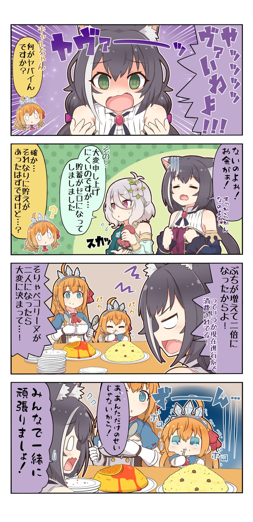 karyl, kokkoro, and pecorine (princess connect!) drawn by yuureidoushi_(yuurei6214)