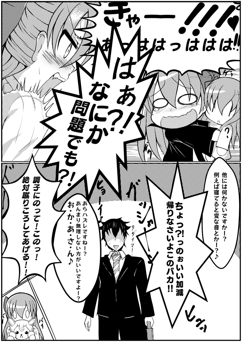 fujimaru ritsuka, bb, meltryllis, and fou (fate and 3 more) drawn by saberillya2