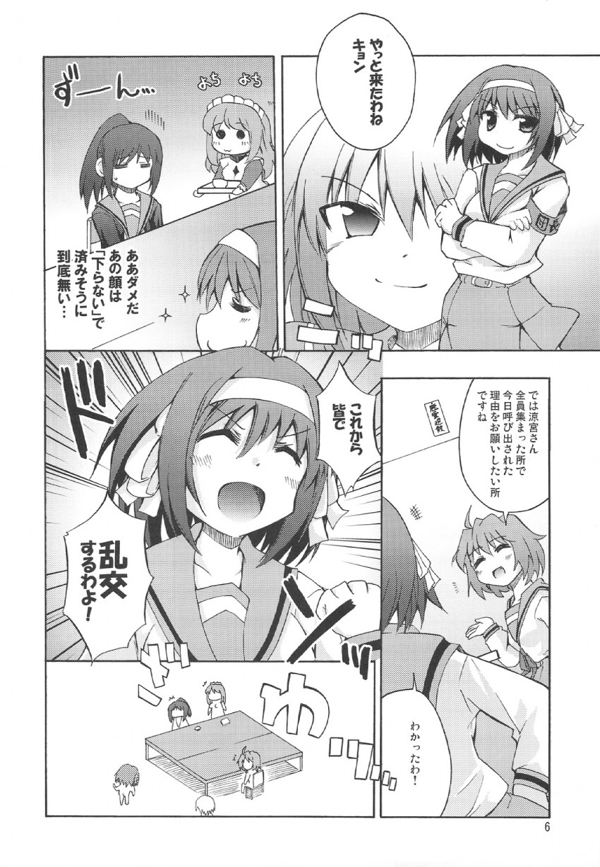 suzumiya haruhi, nagato yuki, asahina mikuru, kyon, kyonko, and 1 more (suzumiya haruhi no yuuutsu) drawn by k_hiro