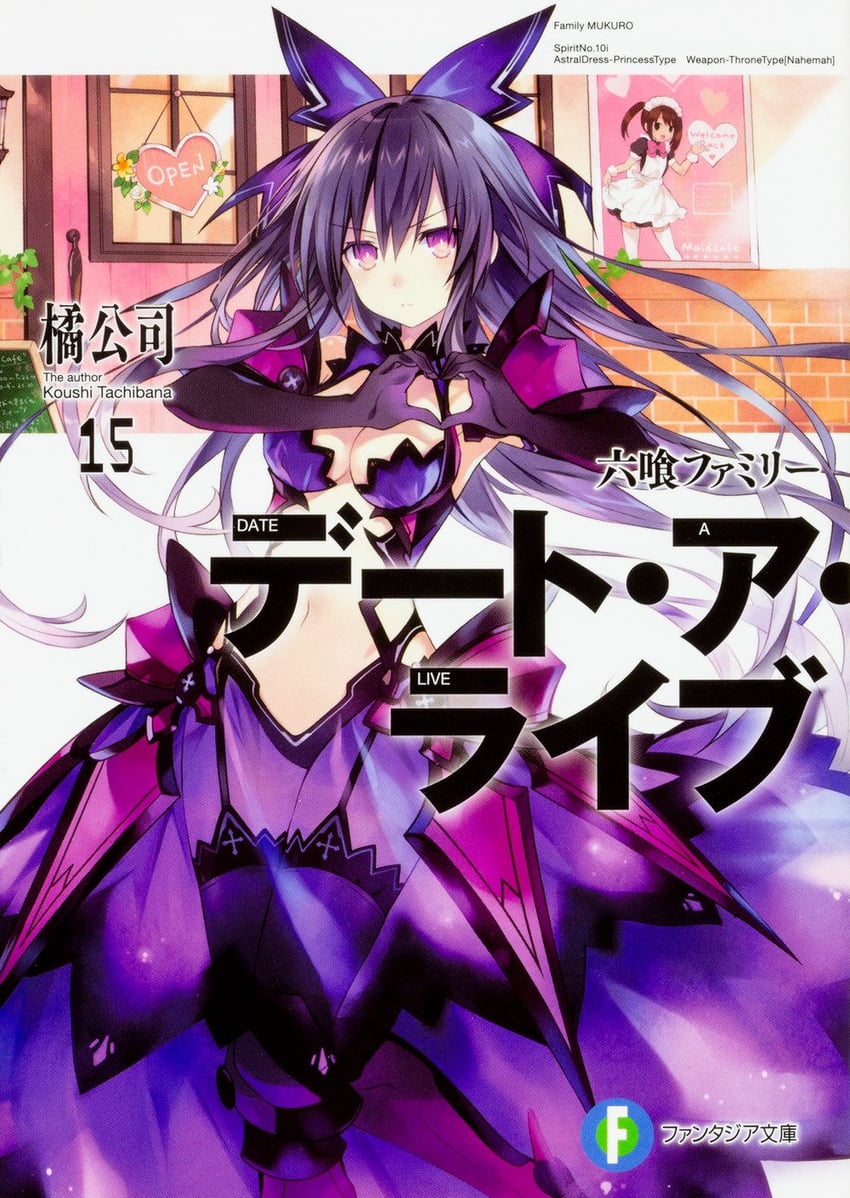 yatogami tohka and yatogami tenka (date a live) drawn by tsunako