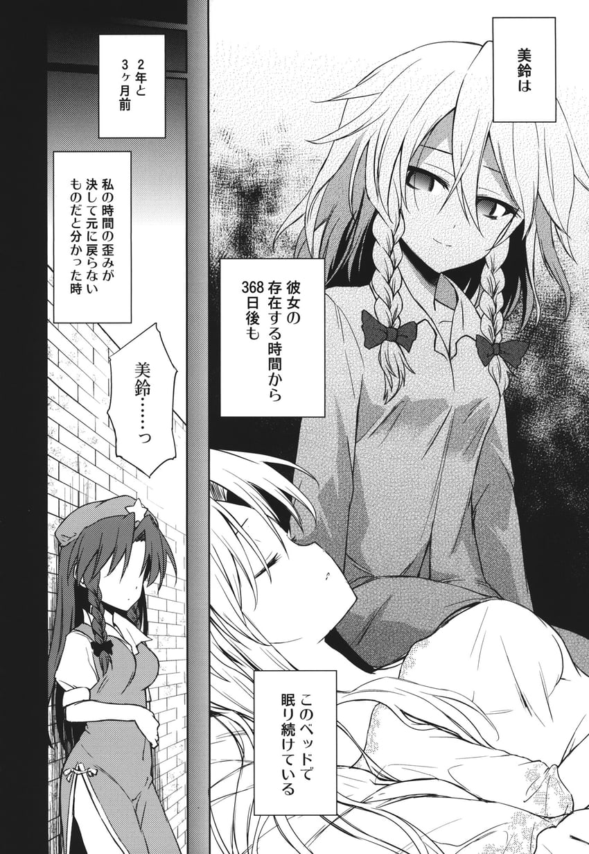 izayoi sakuya and hong meiling (touhou) drawn by ugatsu_matsuki