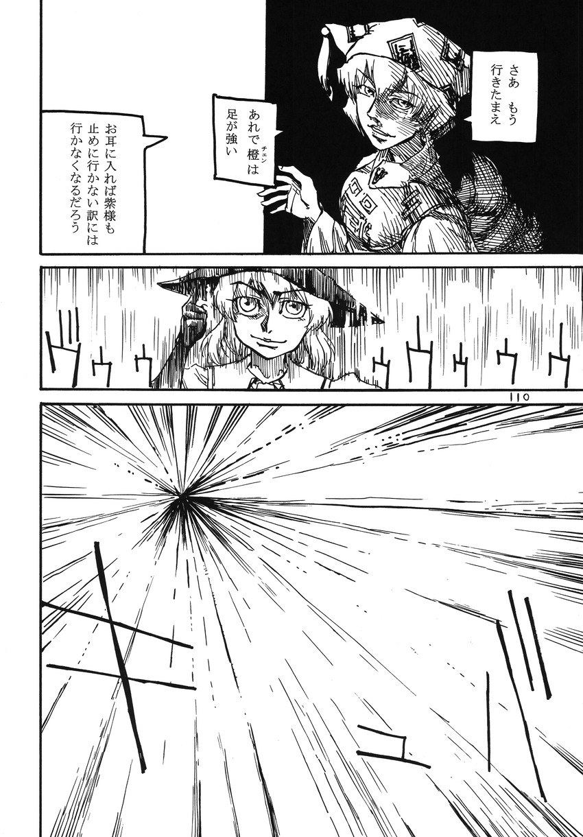 kirisame marisa and yakumo ran (touhou) drawn by ameyama_denshin