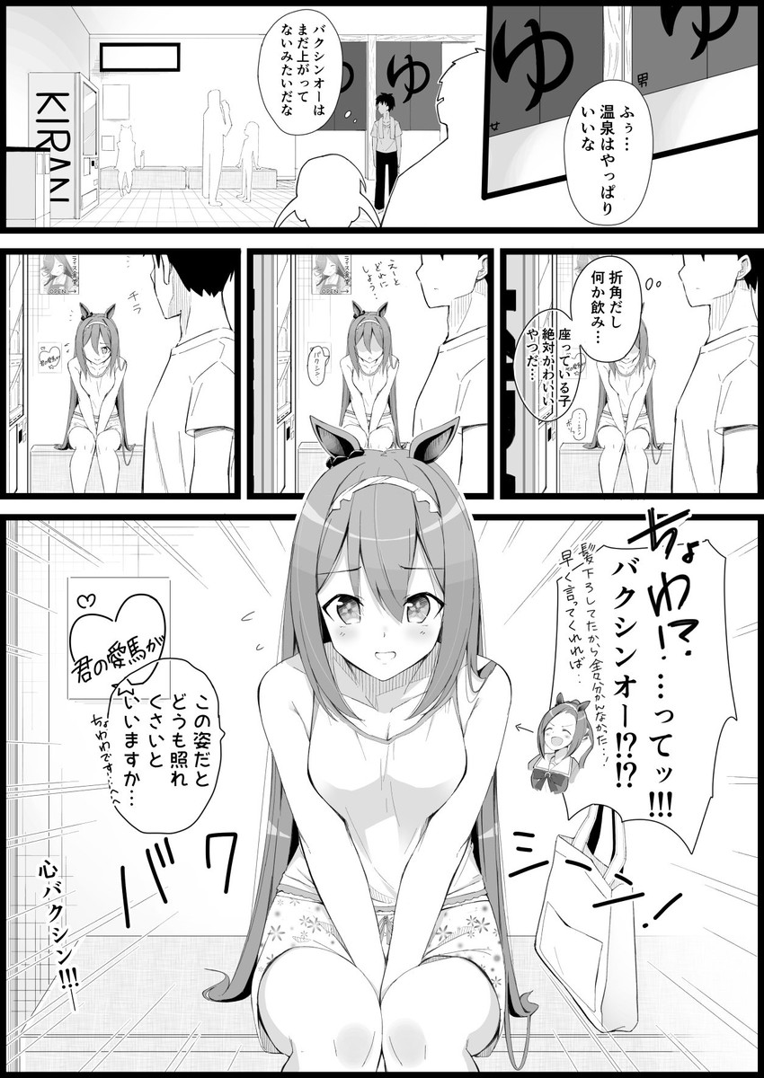 trainer, rice shower, and sakura bakushin o (umamusume) drawn by tktk135