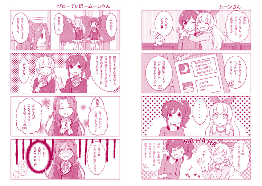 hoshimiya ichigo, kiriya aoi, and kanzaki mizuki (aikatsu!) drawn by check_(check_book)