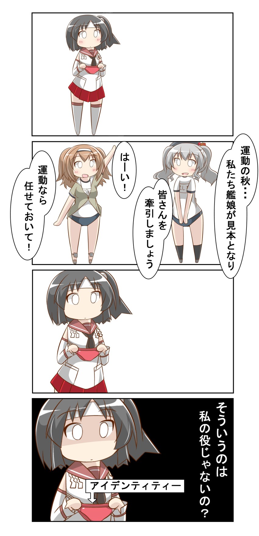 kashima, i-26, and nagara (kantai collection) drawn by nanakusa_suzuna
