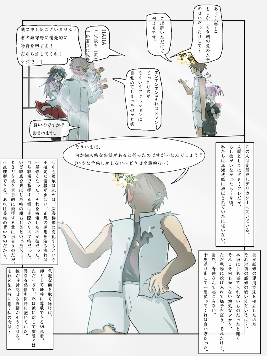 admiral, haruna, and shiranui (kantai collection) drawn by omae_nobuyuki