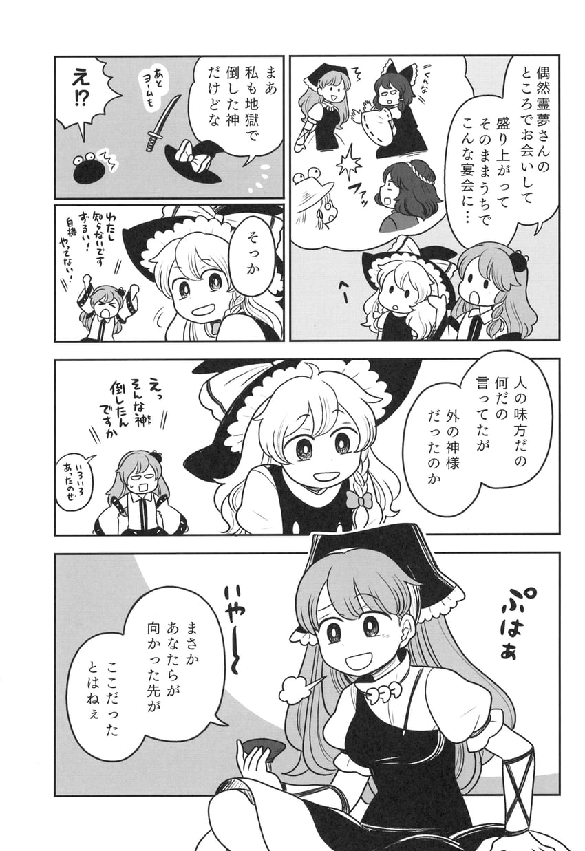 hakurei reimu, kirisame marisa, kochiya sanae, moriya suwako, yasaka kanako, and 1 more (touhou) drawn by mashuu_masaki