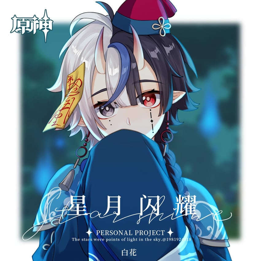 original and 1 more drawn by baihua_er