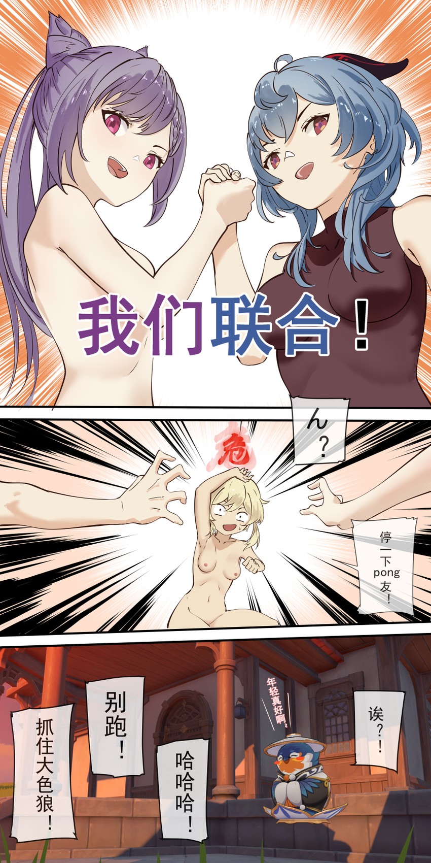 ganyu, lumine, and keqing (genshin impact and 1 more) drawn by leng_sediao_kafei