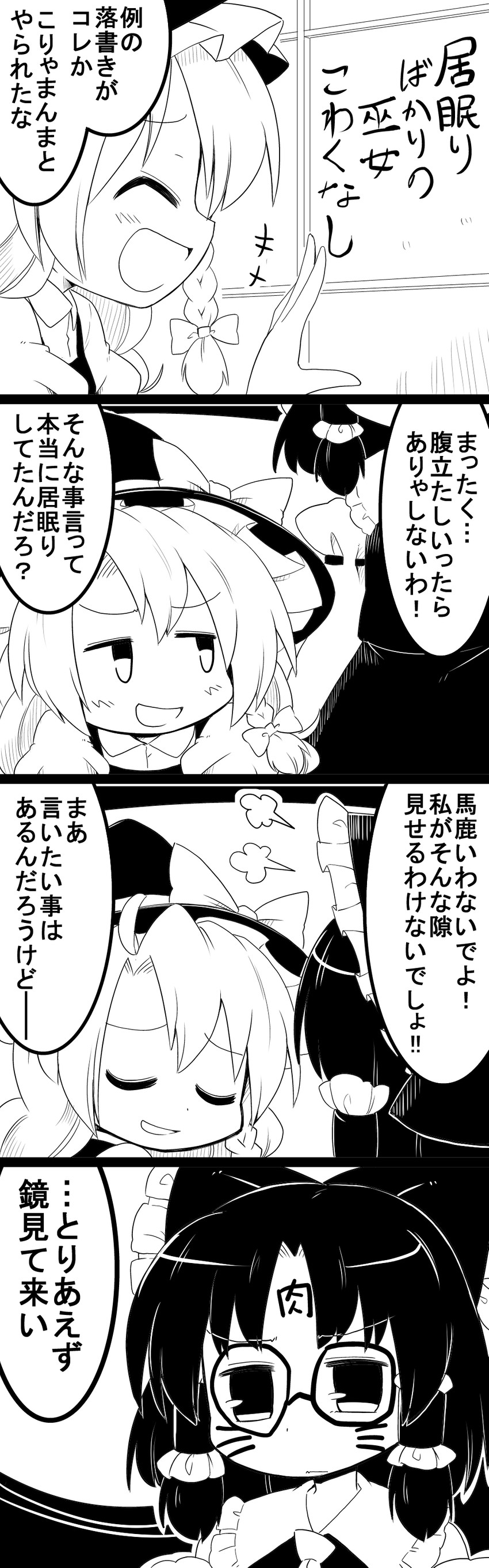 hakurei reimu and kirisame marisa (touhou and 1 more) drawn by futa_(nabezoko)