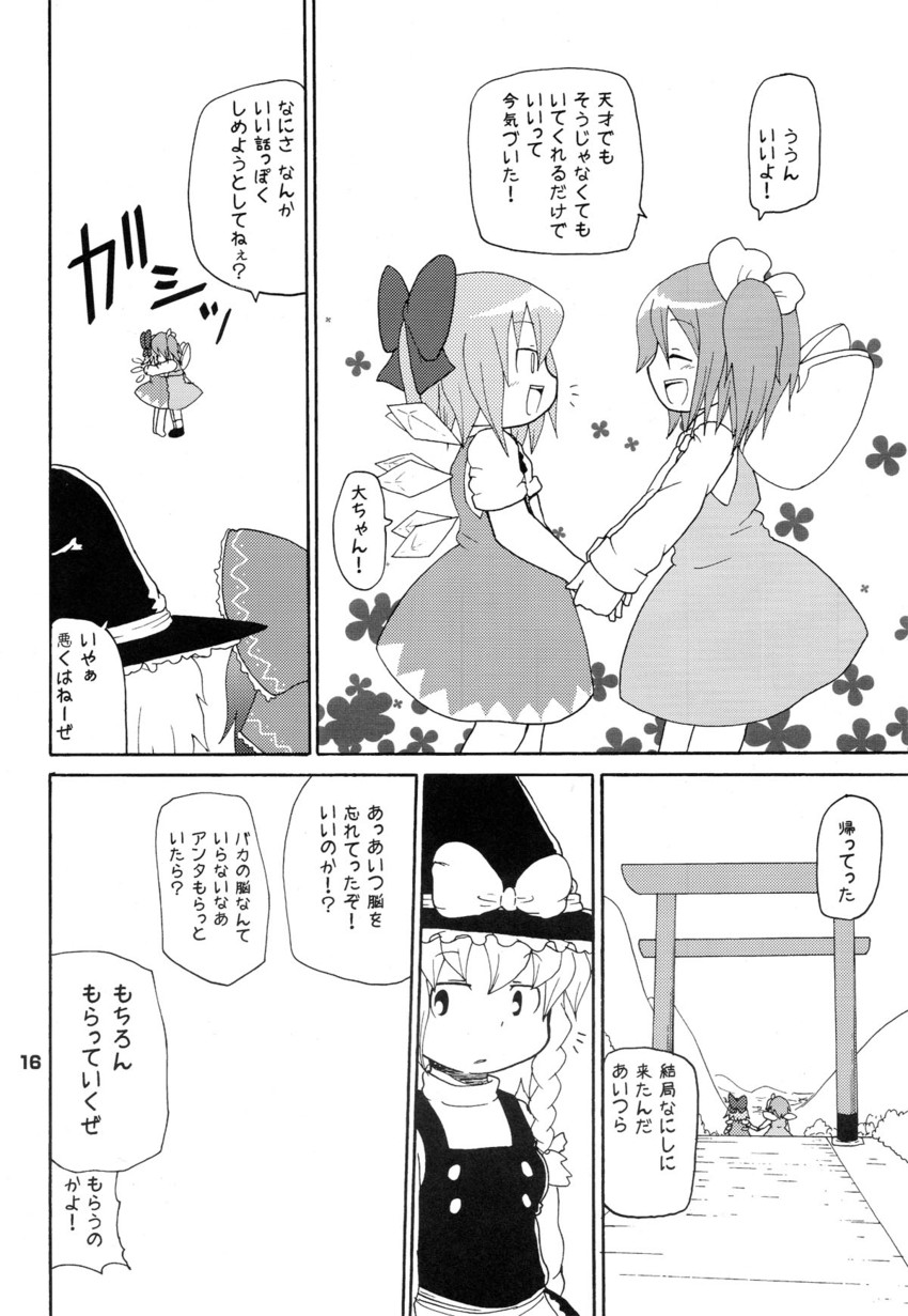 hakurei reimu, kirisame marisa, cirno, and daiyousei (touhou) drawn by yoyoyoyou