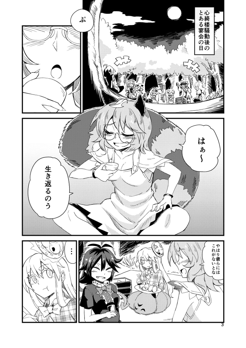 hakurei reimu, kirisame marisa, remilia scarlet, izayoi sakuya, konpaku youmu, and 4 more (touhou) drawn by nobori_ranzu