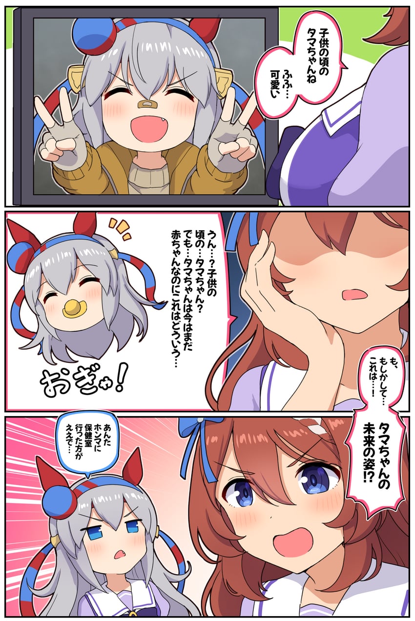 tamamo cross and super creek (umamusume and 1 more) drawn by takiki