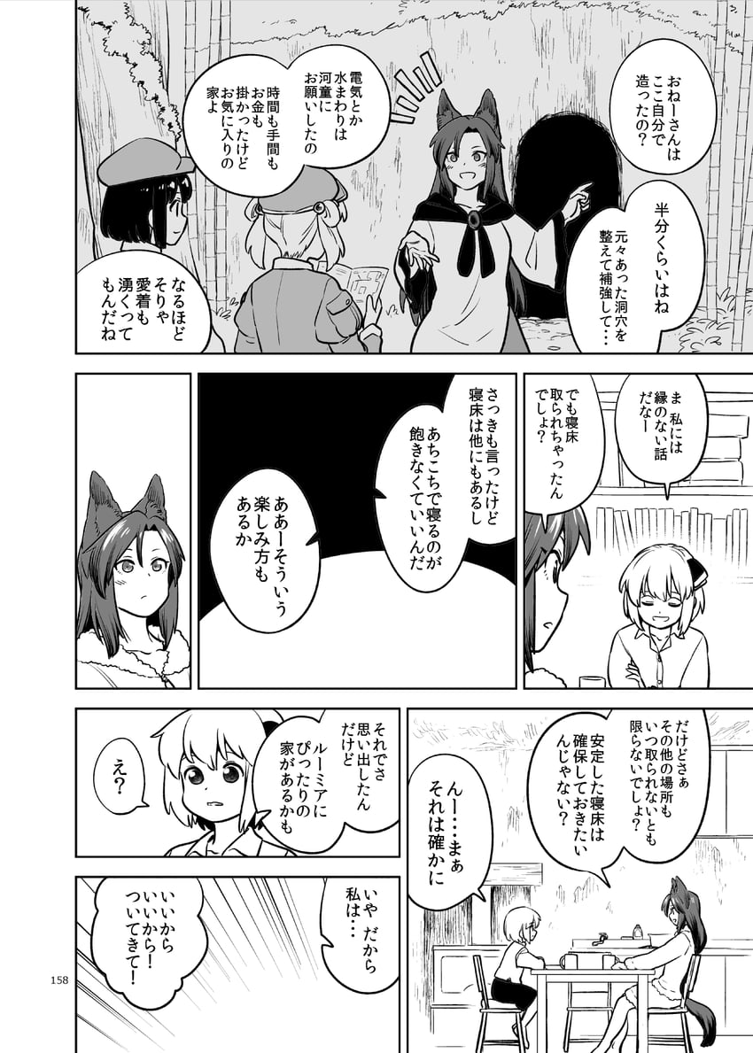 rumia, kawashiro nitori, imaizumi kagerou, kappa mob, and dark haired kappa (touhou) drawn by fuuzasa