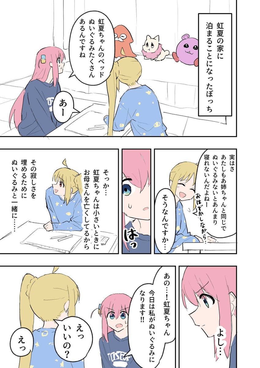 gotoh hitori and ijichi nijika (bocchi the rock!) drawn by ookiiayu