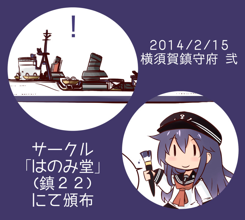akatsuki (kantai collection) drawn by hanomido