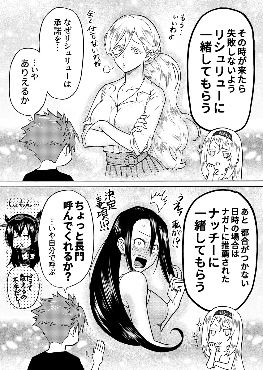 admiral, nagato, nachi, richelieu, nelson, and 1 more (kantai ...